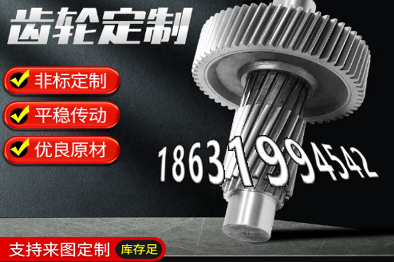 碳钢齿轮怎么更换